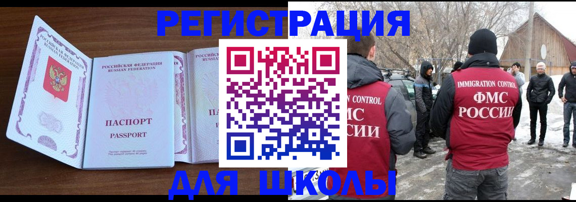 прописка гарантия в Южноуральске