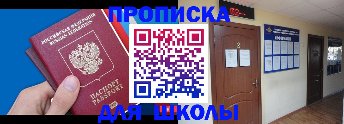 прописка гарантия в Южноуральске
