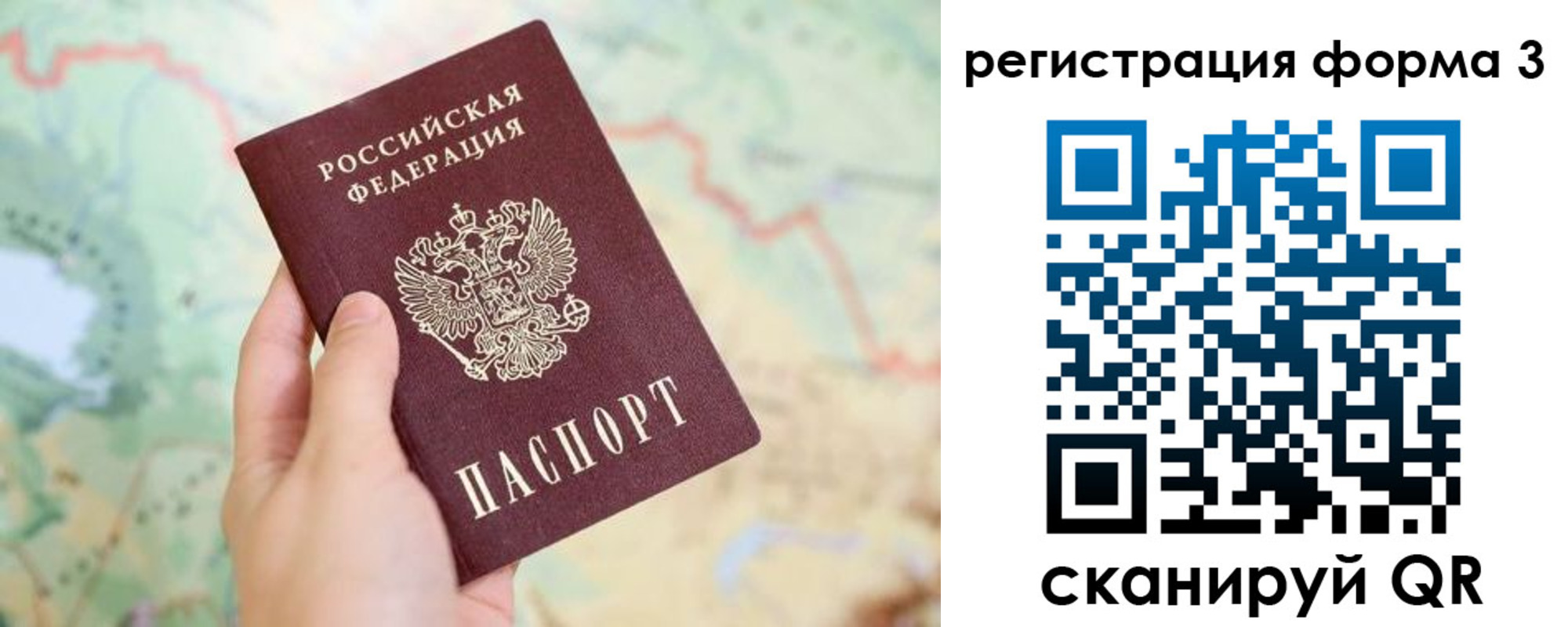 временная регистрация 2025 в Южноуральске