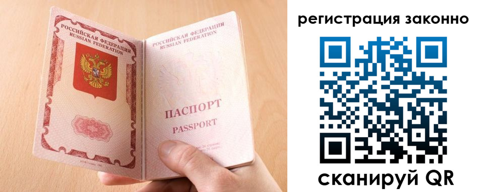 временная регистрация в квартире в Южноуральске