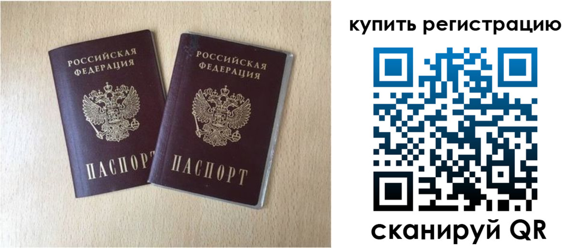 временная регистрация гарантия в Южноуральске