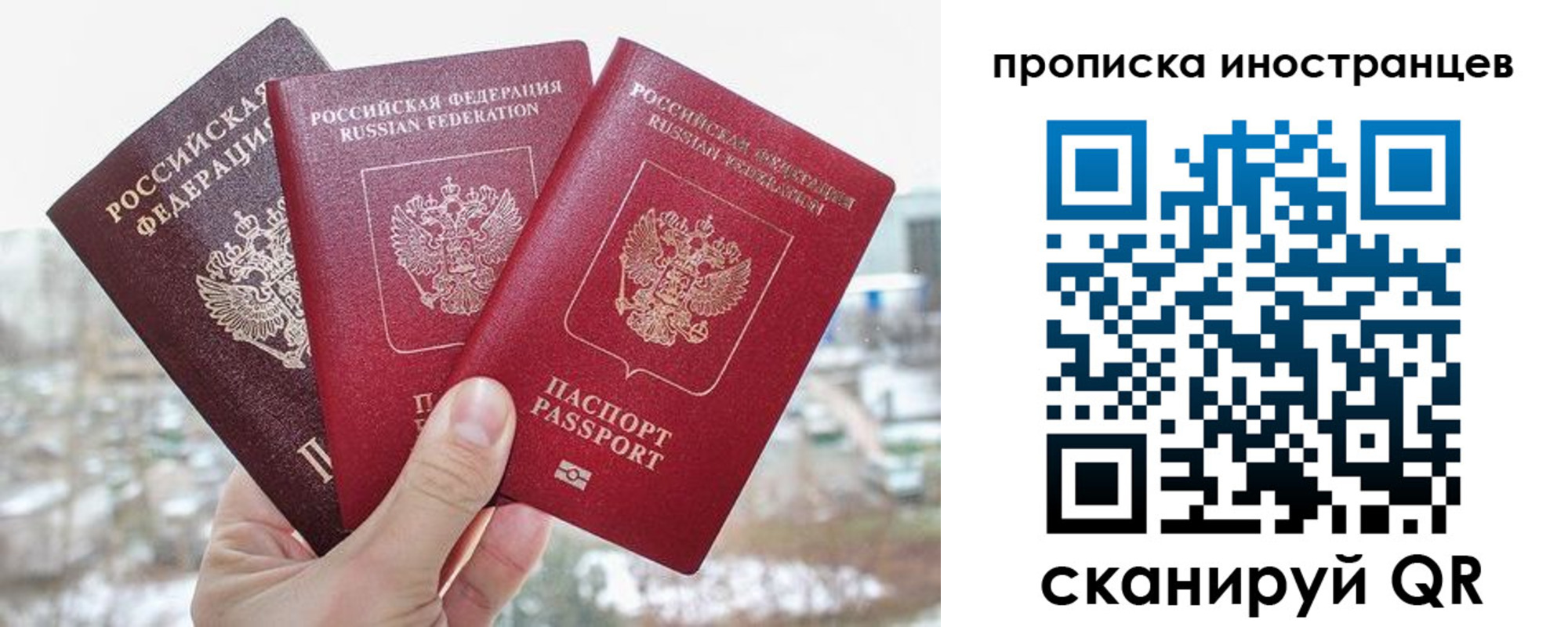 временная регистрация поиск в Южноуральске