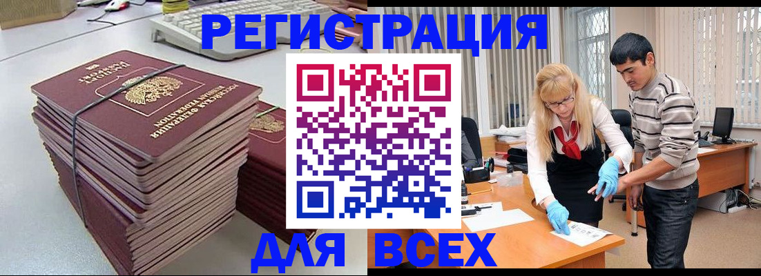 прописка для военкомата в Южноуральске