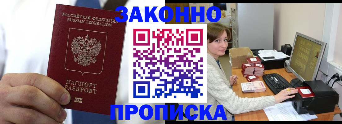 где прописаться в Южноуральске