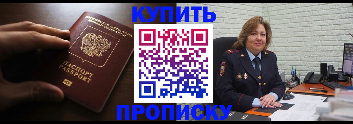 миграционный учет в Южноуральске