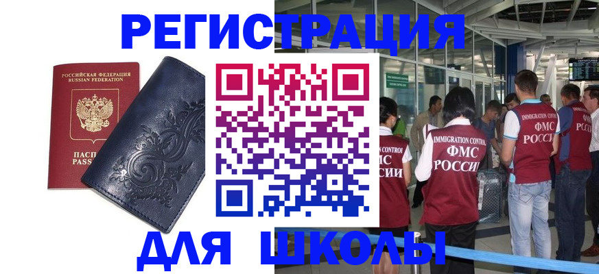 прописка паспорт в Южноуральске