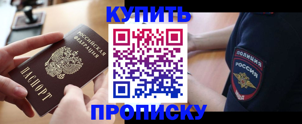 прописка для кредита в Южноуральске