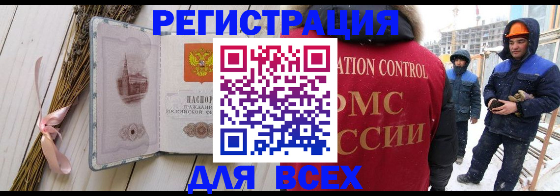 прописка штамп в Южноуральске